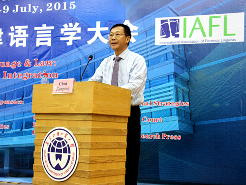 陈建平董事长致辞