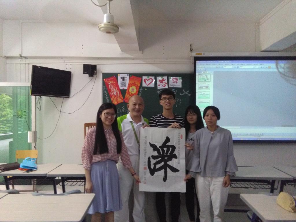 副站长赠予活动负责人书法