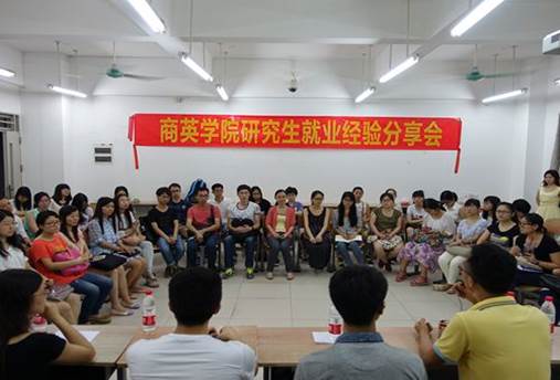 研究生就业经验分享 研究生就业经验分享